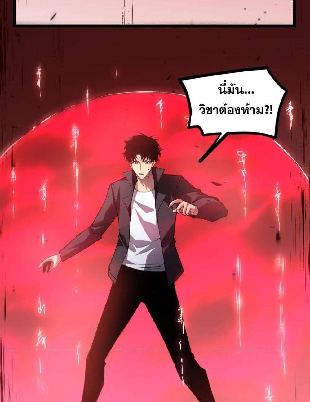 Overlord of Insects อาชีพระดับเทพ เจ้าแห่งแมลงภัยพิบัติ แปลไทย