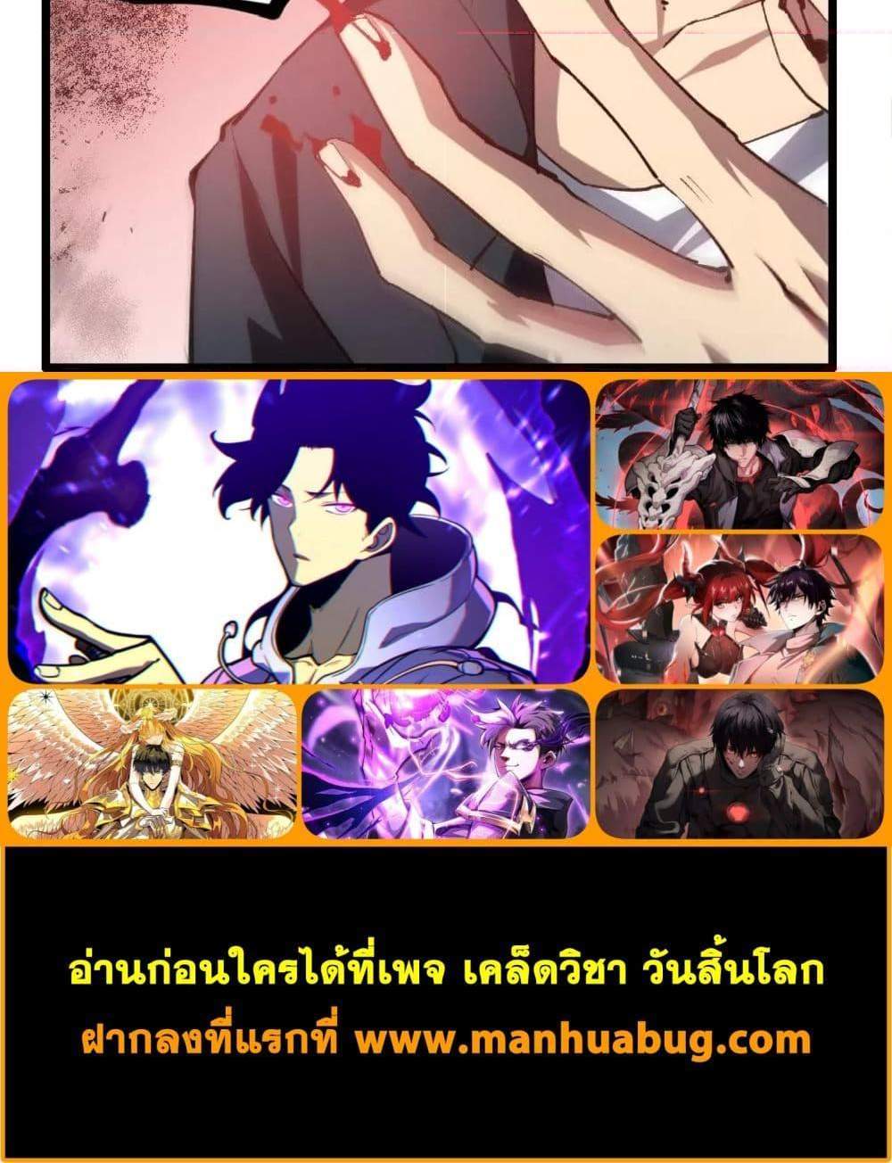 Overlord of Insects อาชีพระดับเทพ เจ้าแห่งแมลงภัยพิบัติ แปลไทย