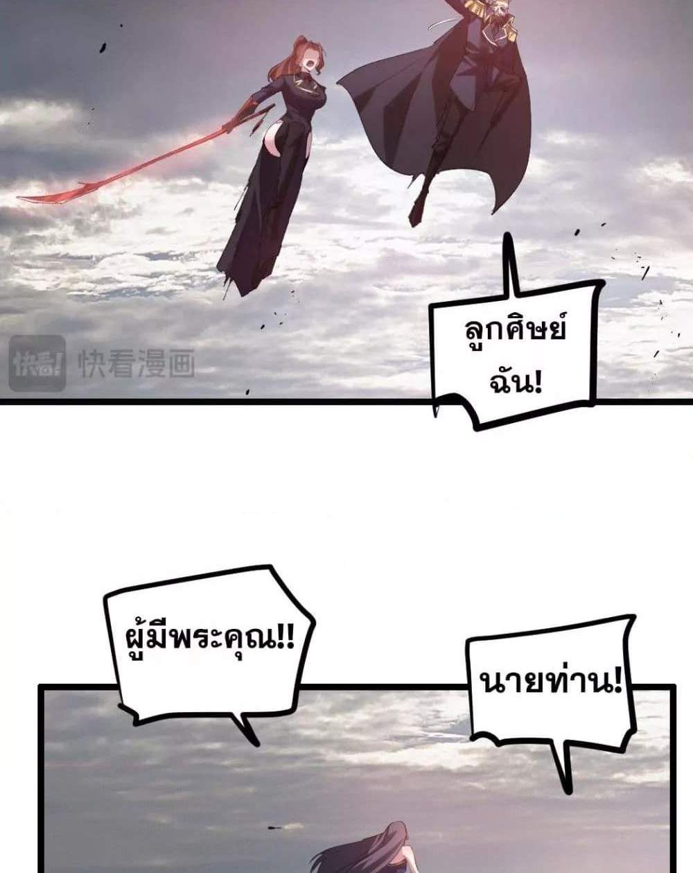 Overlord of Insects อาชีพระดับเทพ เจ้าแห่งแมลงภัยพิบัติ แปลไทย