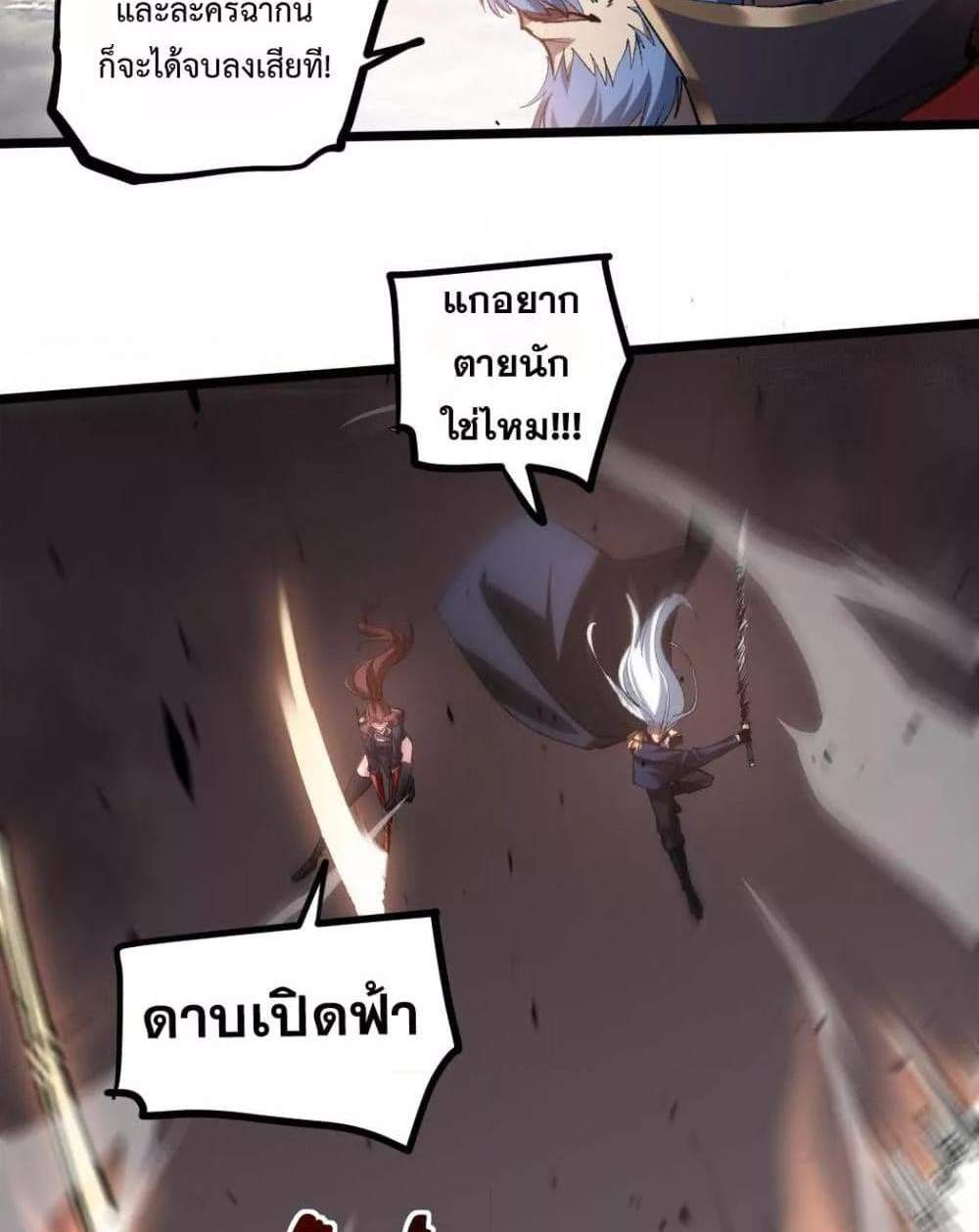 Overlord of Insects อาชีพระดับเทพ เจ้าแห่งแมลงภัยพิบัติ แปลไทย