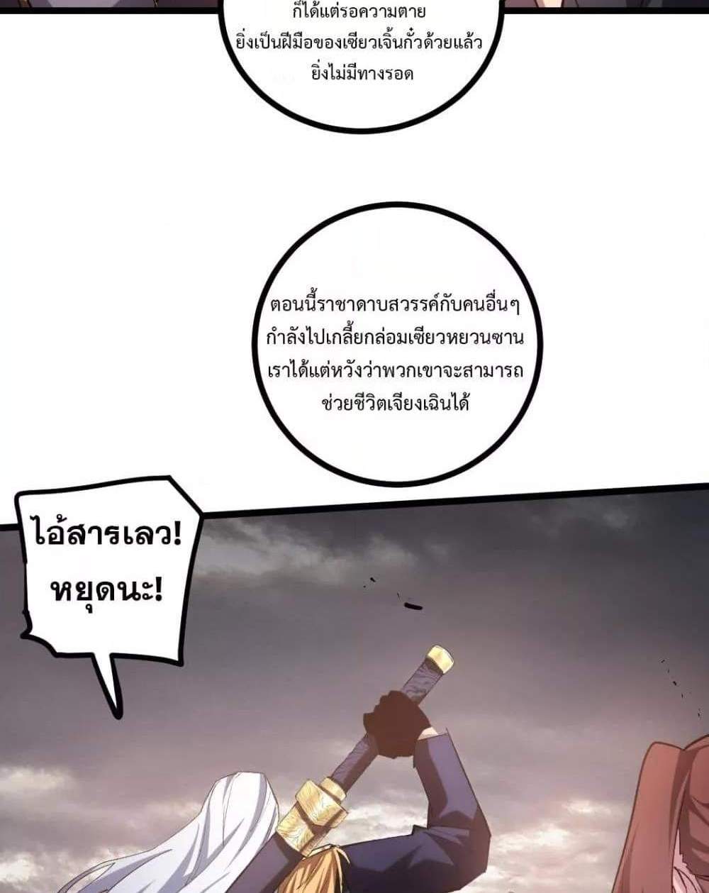 Overlord of Insects อาชีพระดับเทพ เจ้าแห่งแมลงภัยพิบัติ แปลไทย