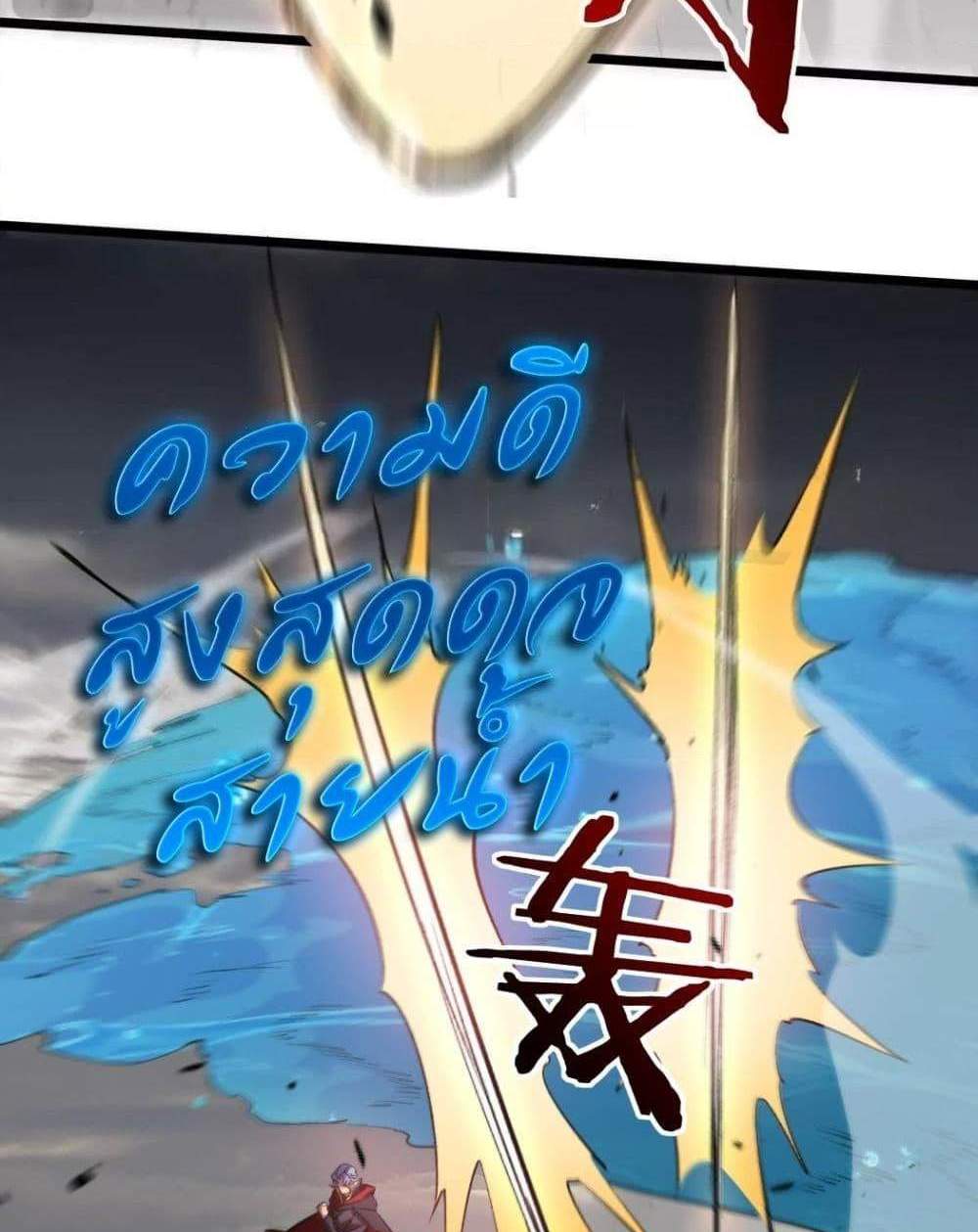 Overlord of Insects อาชีพระดับเทพ เจ้าแห่งแมลงภัยพิบัติ แปลไทย