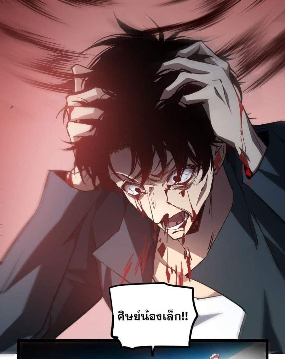 Overlord of Insects อาชีพระดับเทพ เจ้าแห่งแมลงภัยพิบัติ แปลไทย