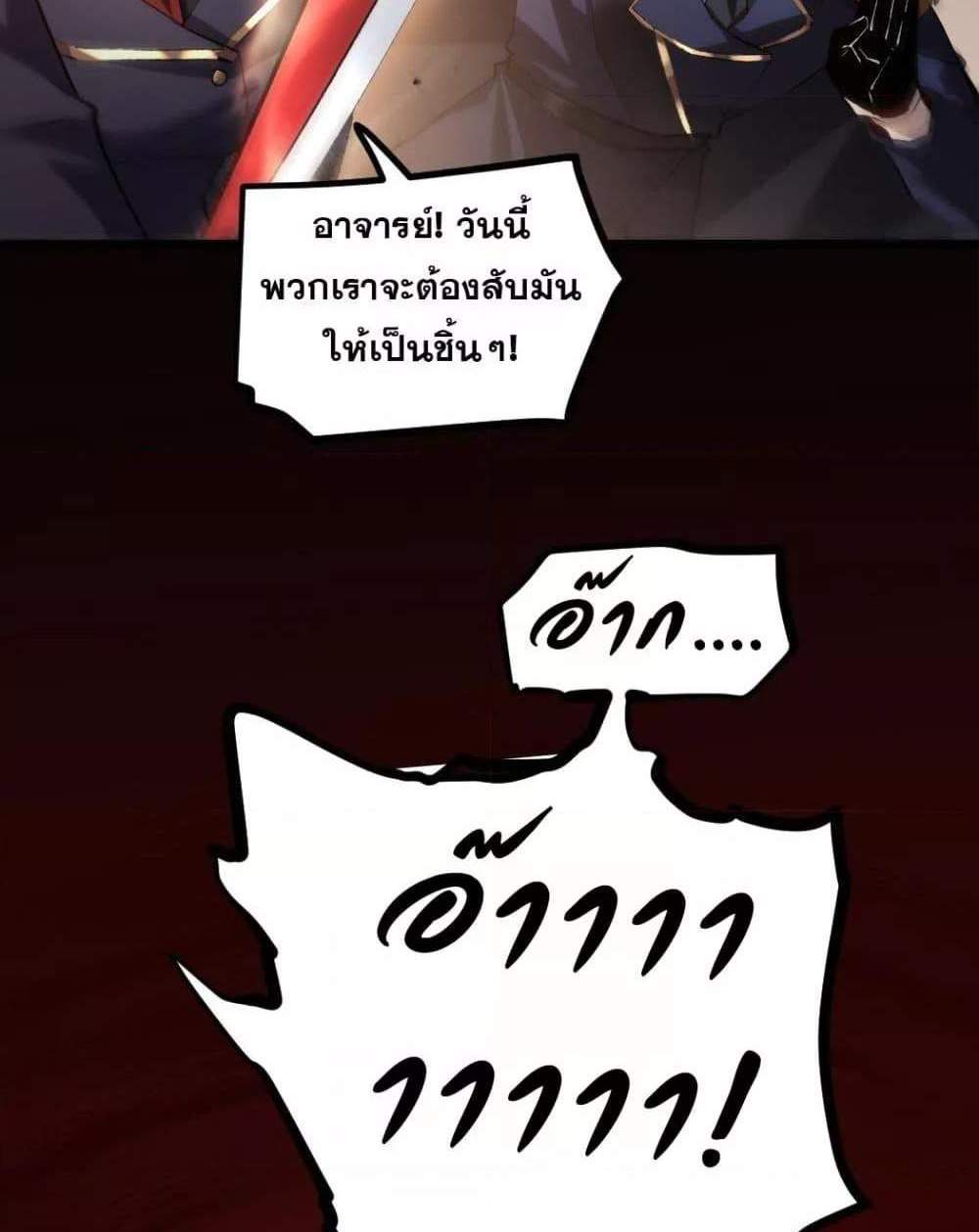 Overlord of Insects อาชีพระดับเทพ เจ้าแห่งแมลงภัยพิบัติ แปลไทย
