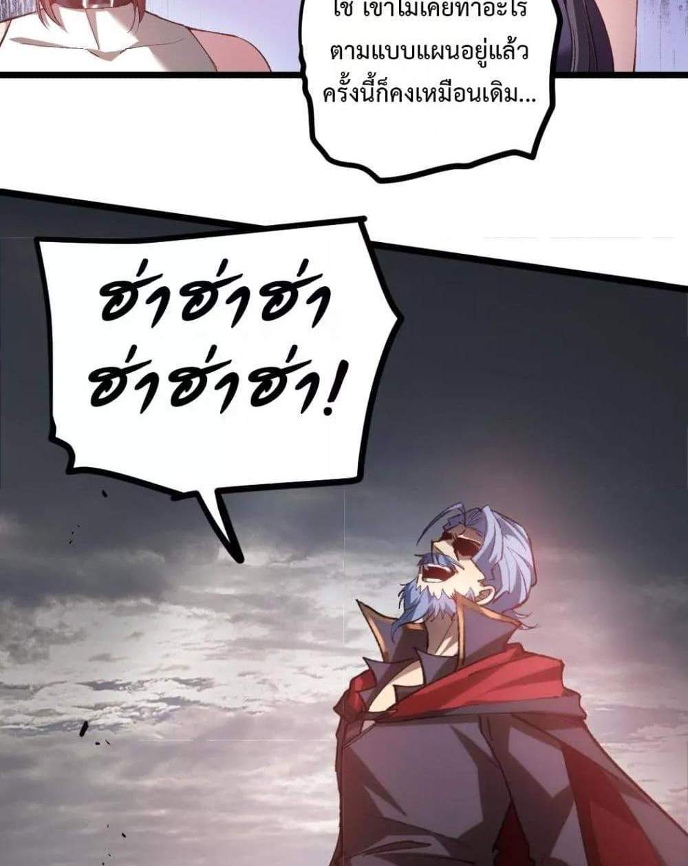 Overlord of Insects อาชีพระดับเทพ เจ้าแห่งแมลงภัยพิบัติ แปลไทย