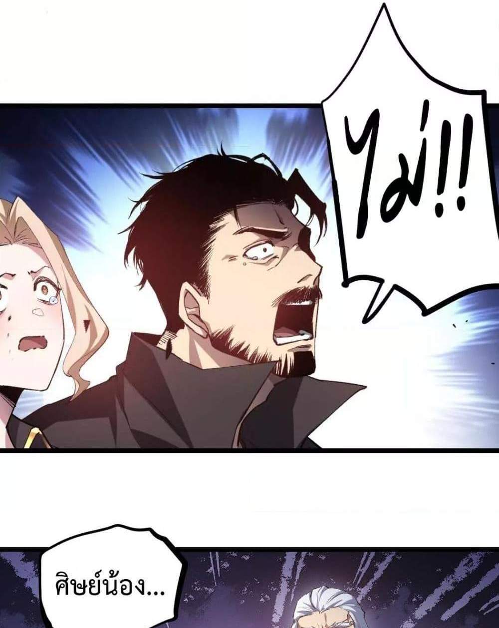 Overlord of Insects อาชีพระดับเทพ เจ้าแห่งแมลงภัยพิบัติ แปลไทย