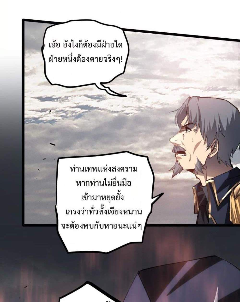 Overlord of Insects อาชีพระดับเทพ เจ้าแห่งแมลงภัยพิบัติ แปลไทย