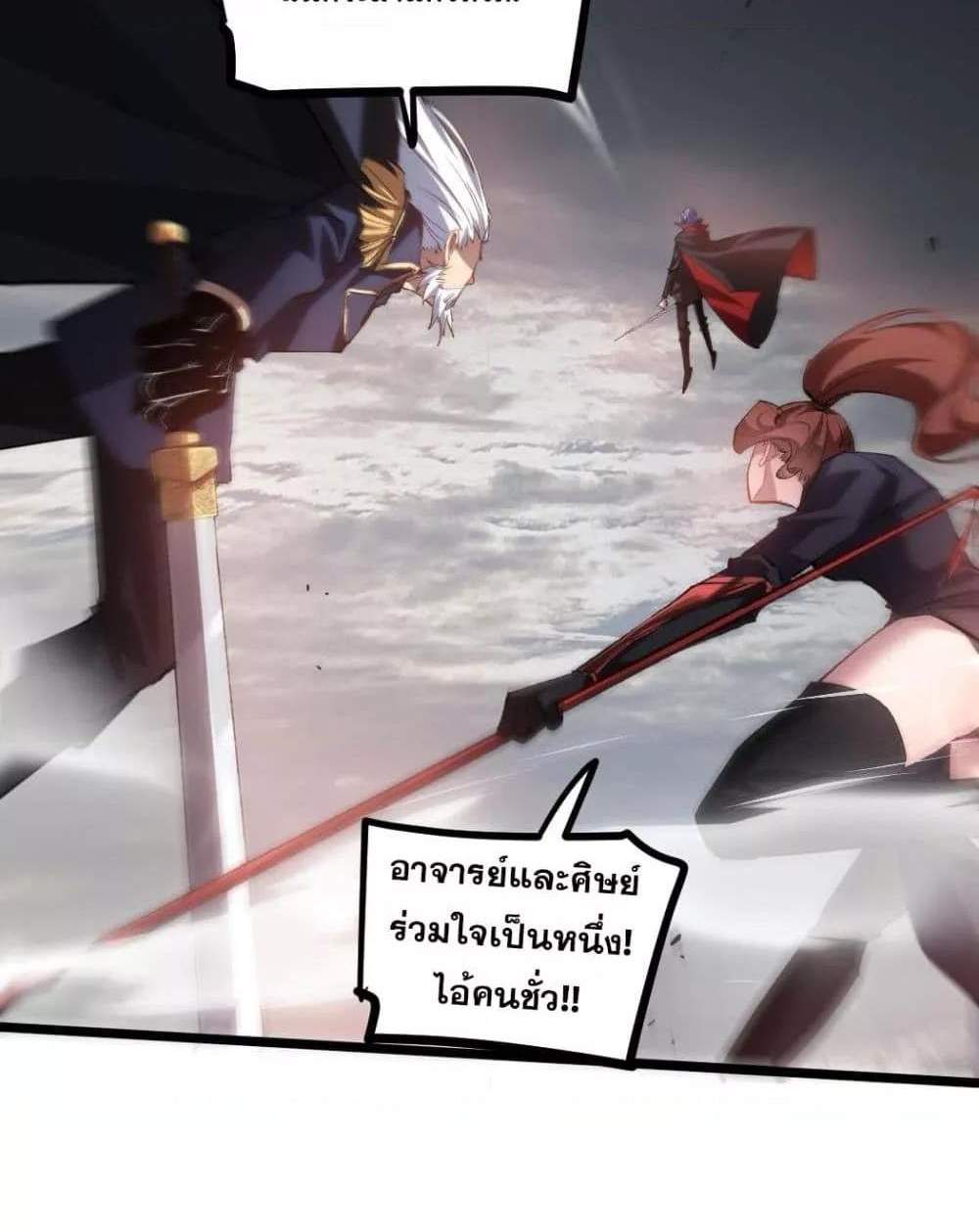 Overlord of Insects อาชีพระดับเทพ เจ้าแห่งแมลงภัยพิบัติ แปลไทย