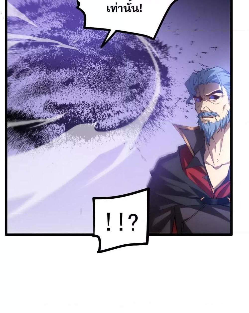 Overlord of Insects อาชีพระดับเทพ เจ้าแห่งแมลงภัยพิบัติ แปลไทย