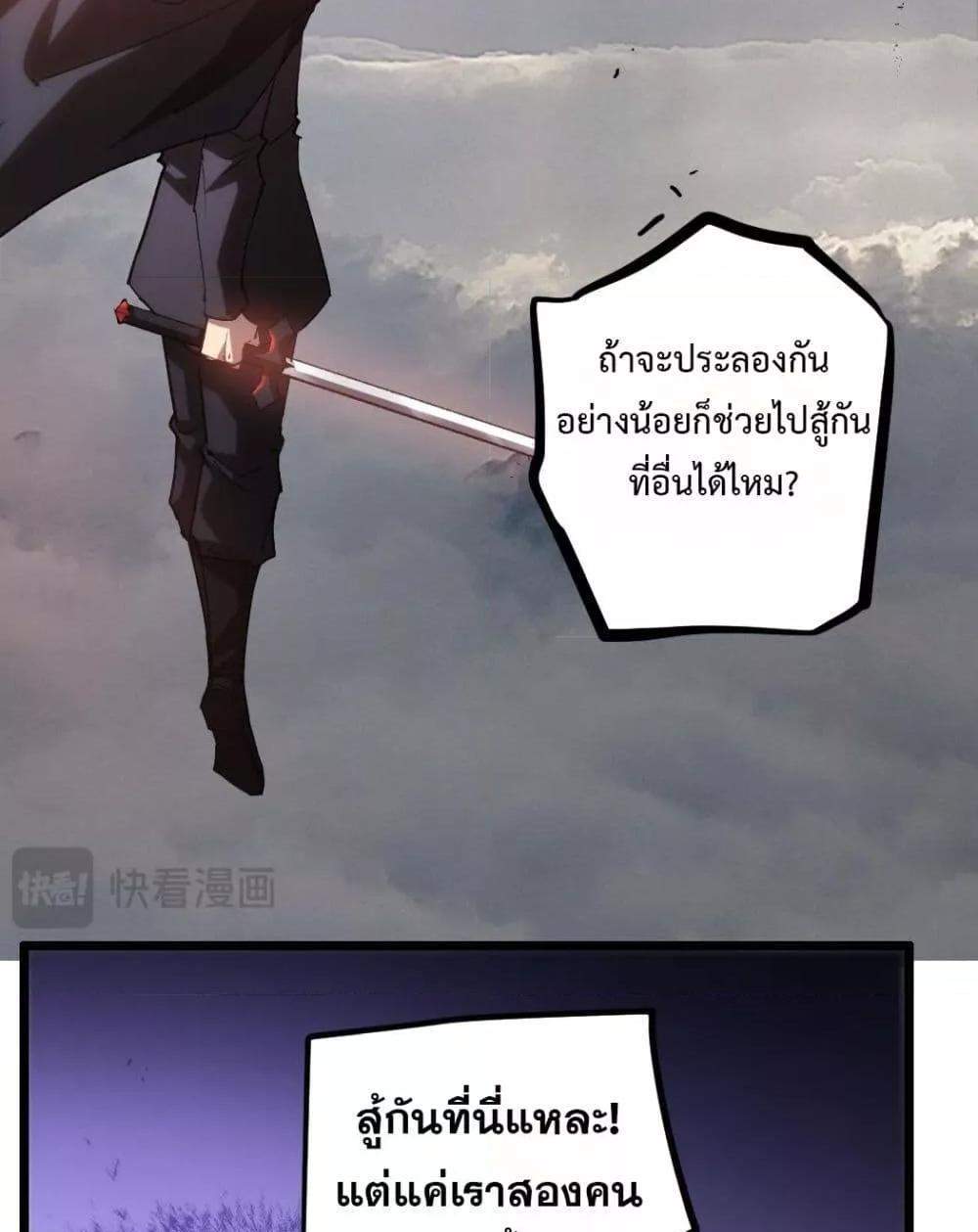 Overlord of Insects อาชีพระดับเทพ เจ้าแห่งแมลงภัยพิบัติ แปลไทย