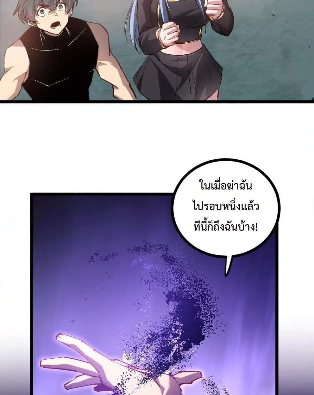 Overlord of Insects อาชีพระดับเทพ เจ้าแห่งแมลงภัยพิบัติ แปลไทย