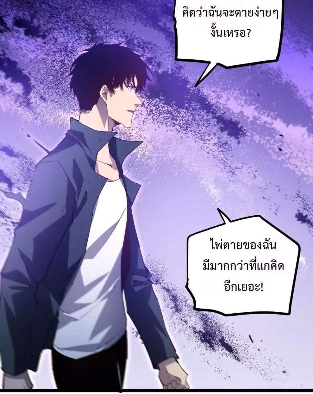 Overlord of Insects อาชีพระดับเทพ เจ้าแห่งแมลงภัยพิบัติ แปลไทย
