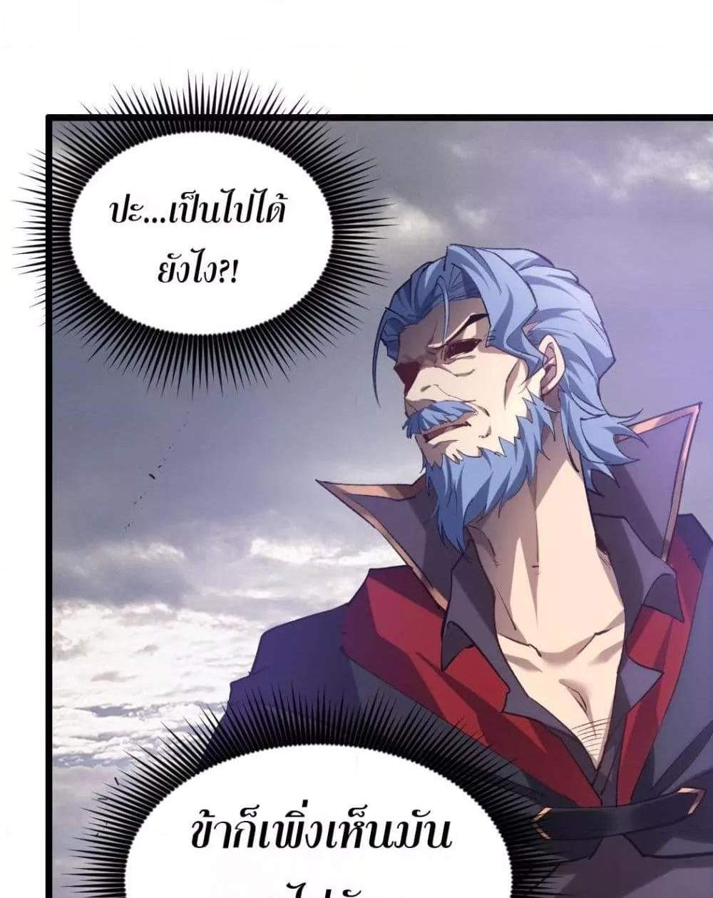 Overlord of Insects อาชีพระดับเทพ เจ้าแห่งแมลงภัยพิบัติ แปลไทย