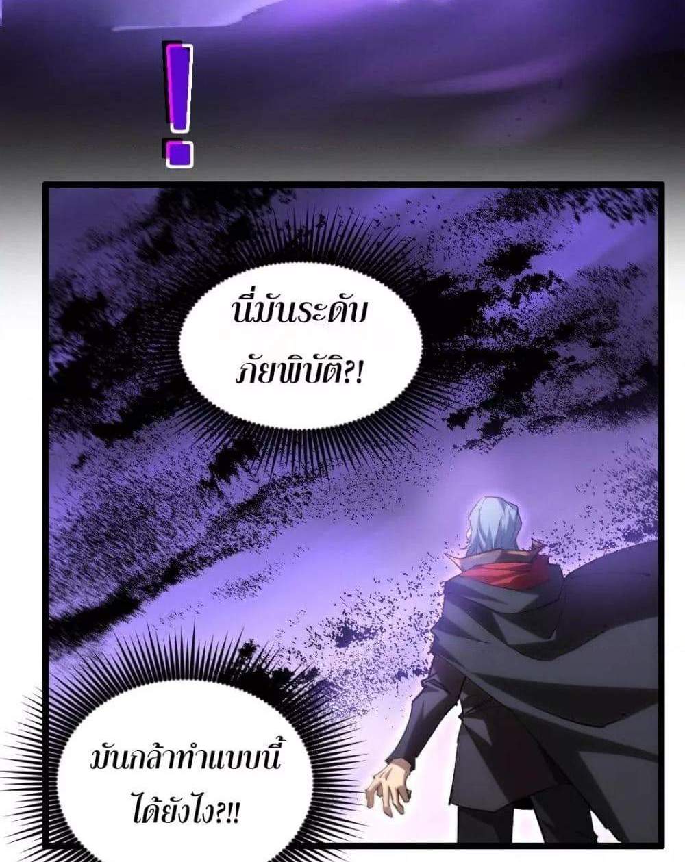 Overlord of Insects อาชีพระดับเทพ เจ้าแห่งแมลงภัยพิบัติ แปลไทย