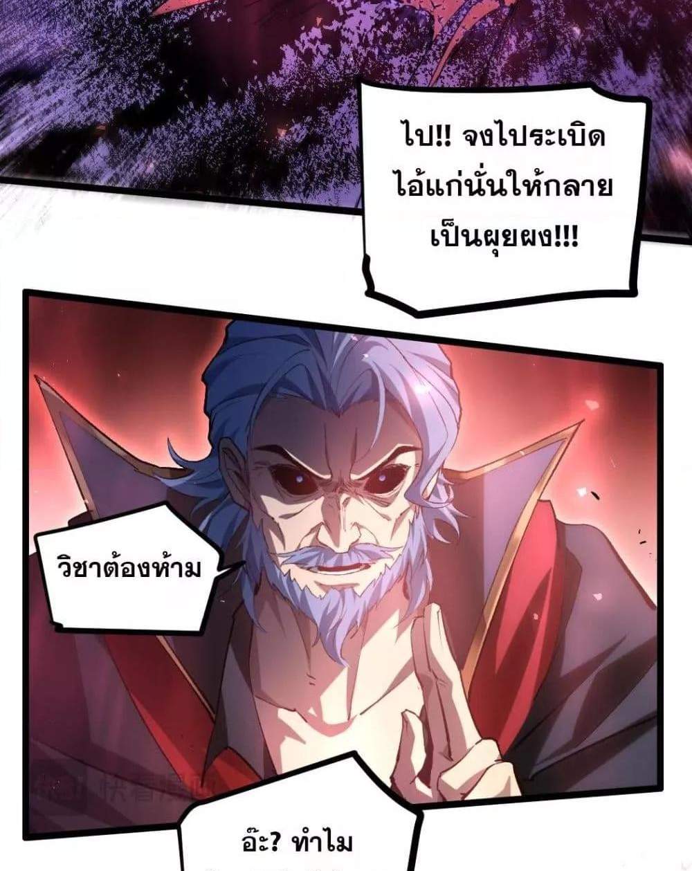 Overlord of Insects อาชีพระดับเทพ เจ้าแห่งแมลงภัยพิบัติ แปลไทย