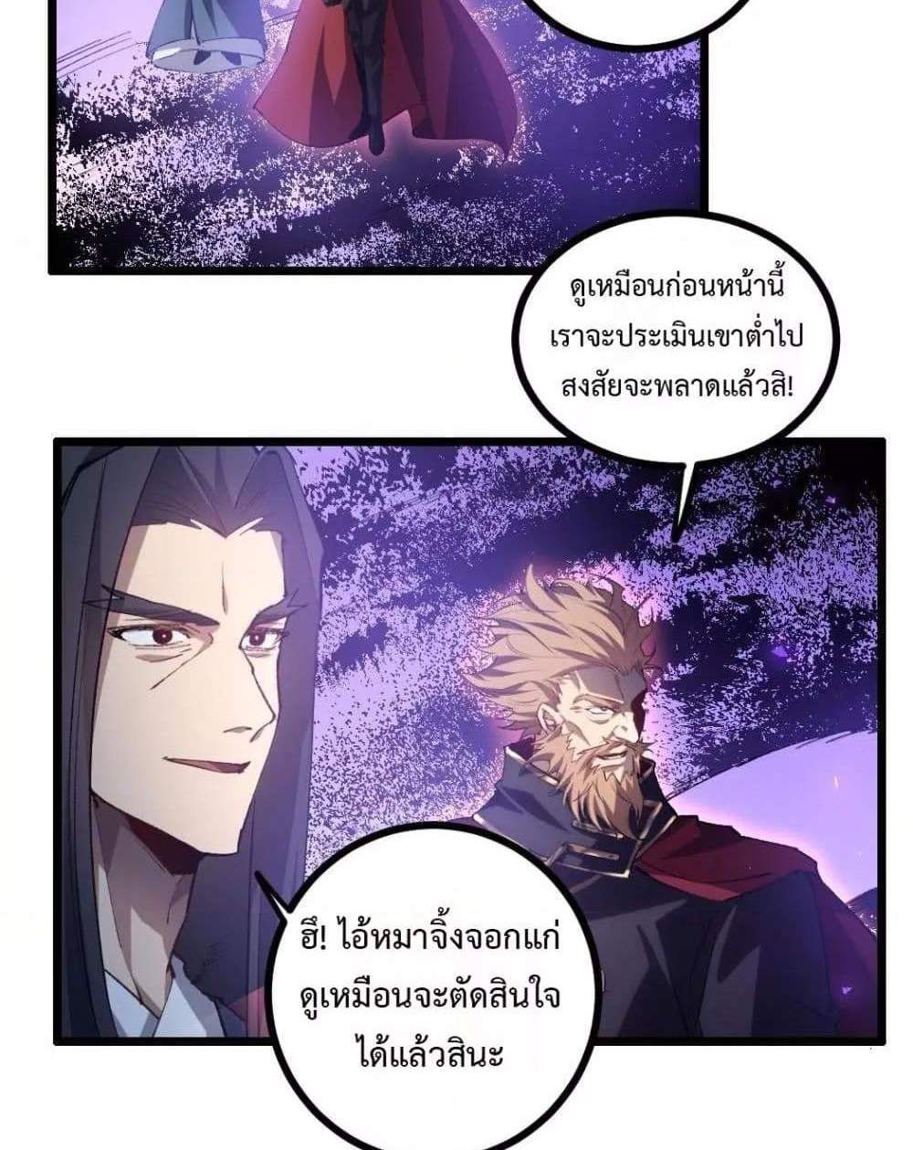 Overlord of Insects อาชีพระดับเทพ เจ้าแห่งแมลงภัยพิบัติ แปลไทย