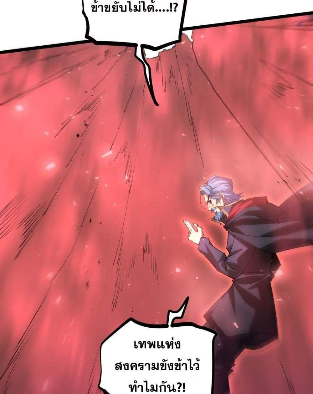 Overlord of Insects อาชีพระดับเทพ เจ้าแห่งแมลงภัยพิบัติ แปลไทย