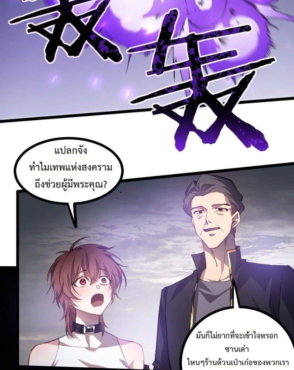 Overlord of Insects อาชีพระดับเทพ เจ้าแห่งแมลงภัยพิบัติ แปลไทย