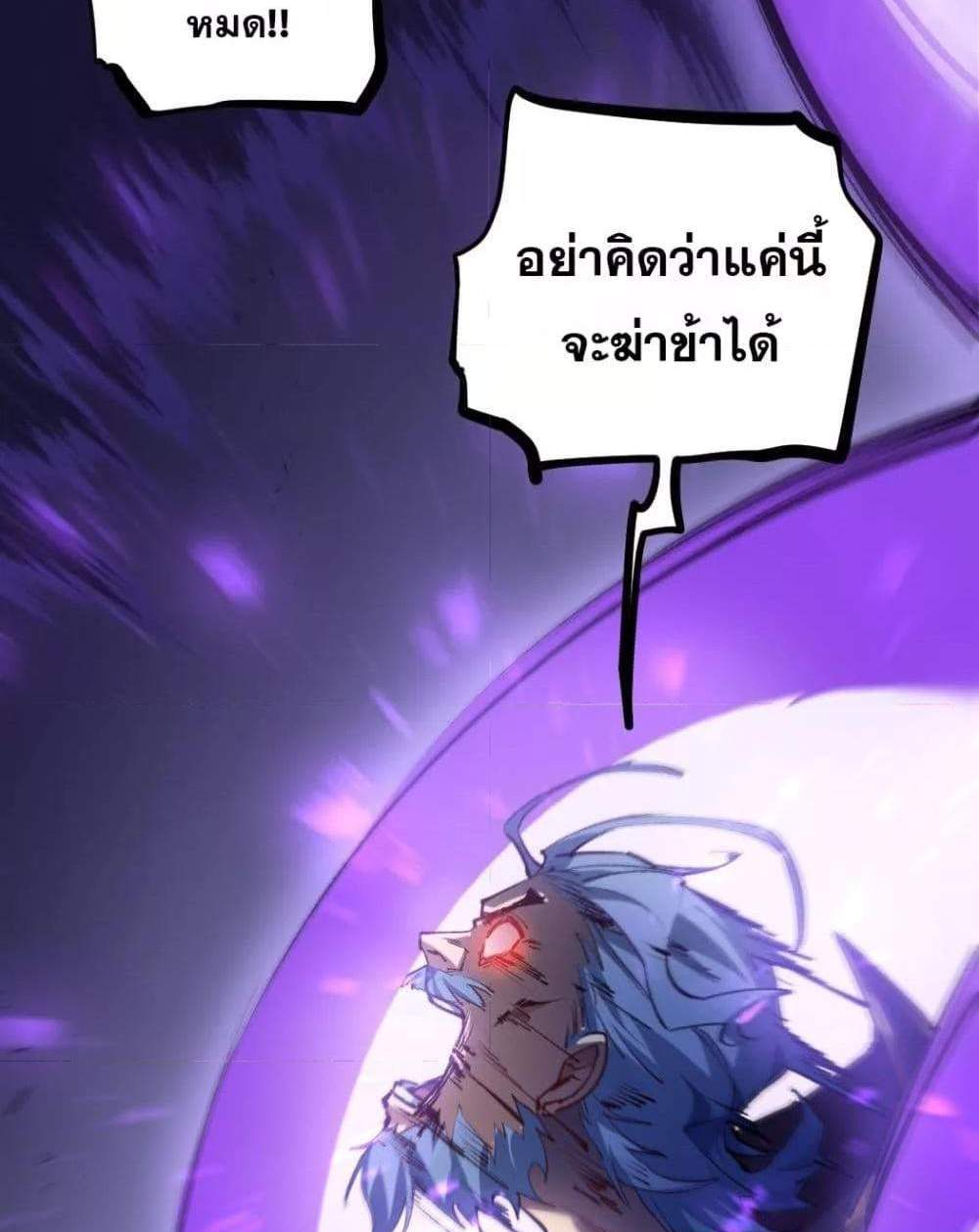 Overlord of Insects อาชีพระดับเทพ เจ้าแห่งแมลงภัยพิบัติ แปลไทย