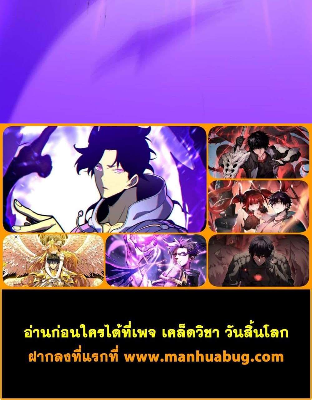 Overlord of Insects อาชีพระดับเทพ เจ้าแห่งแมลงภัยพิบัติ แปลไทย