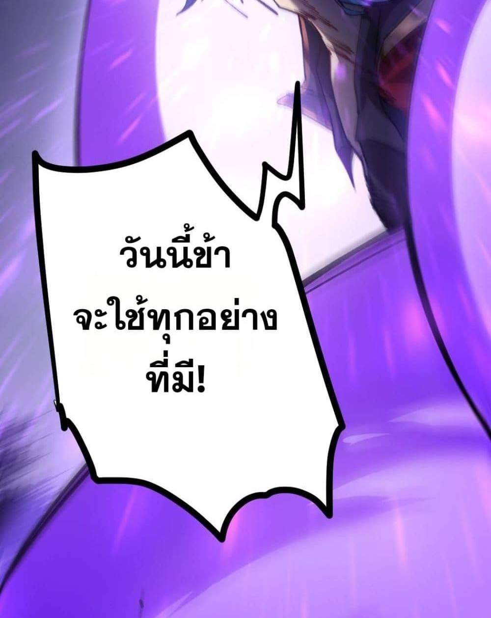 Overlord of Insects อาชีพระดับเทพ เจ้าแห่งแมลงภัยพิบัติ แปลไทย