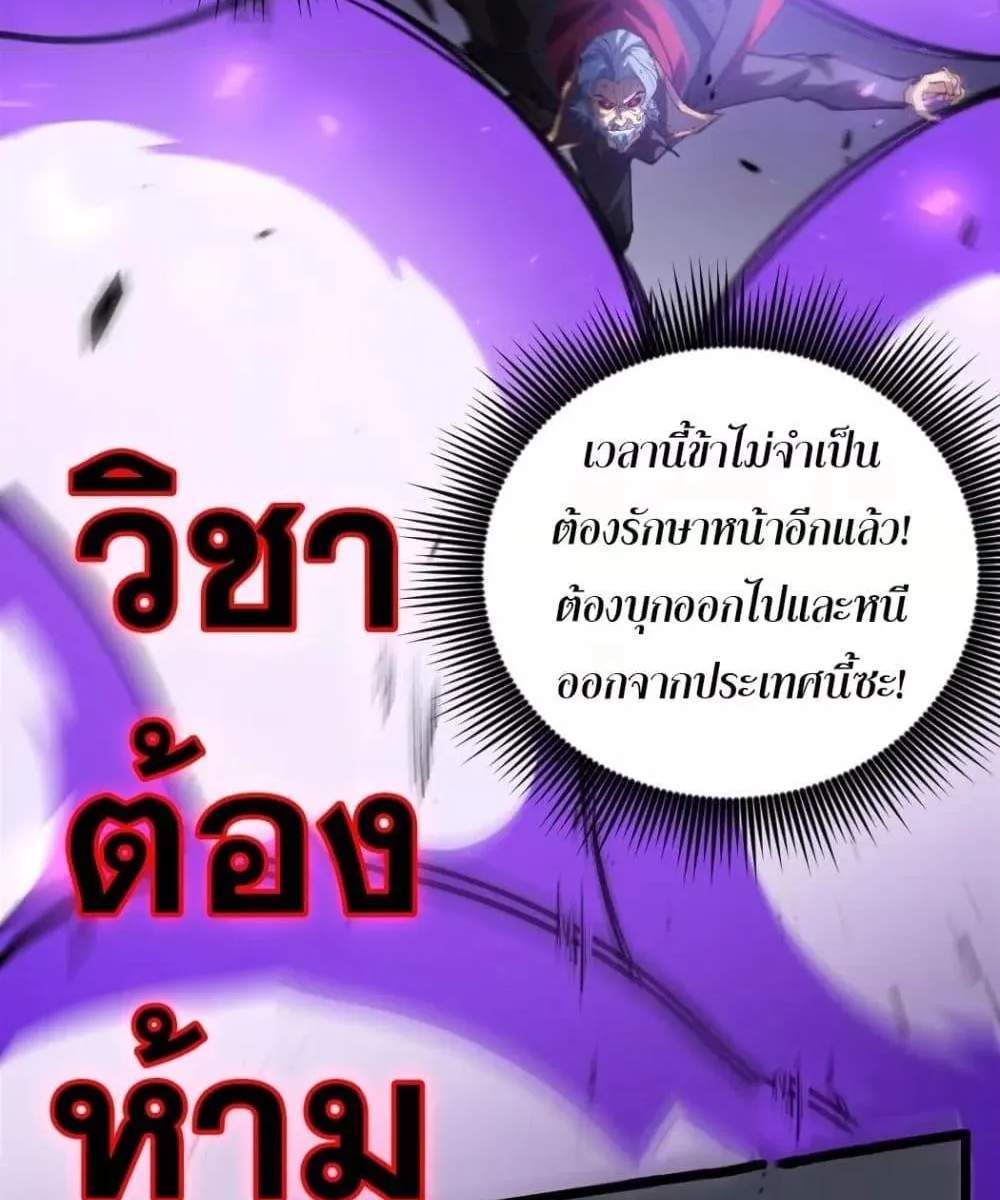 Overlord of Insects อาชีพระดับเทพ เจ้าแห่งแมลงภัยพิบัติ แปลไทย