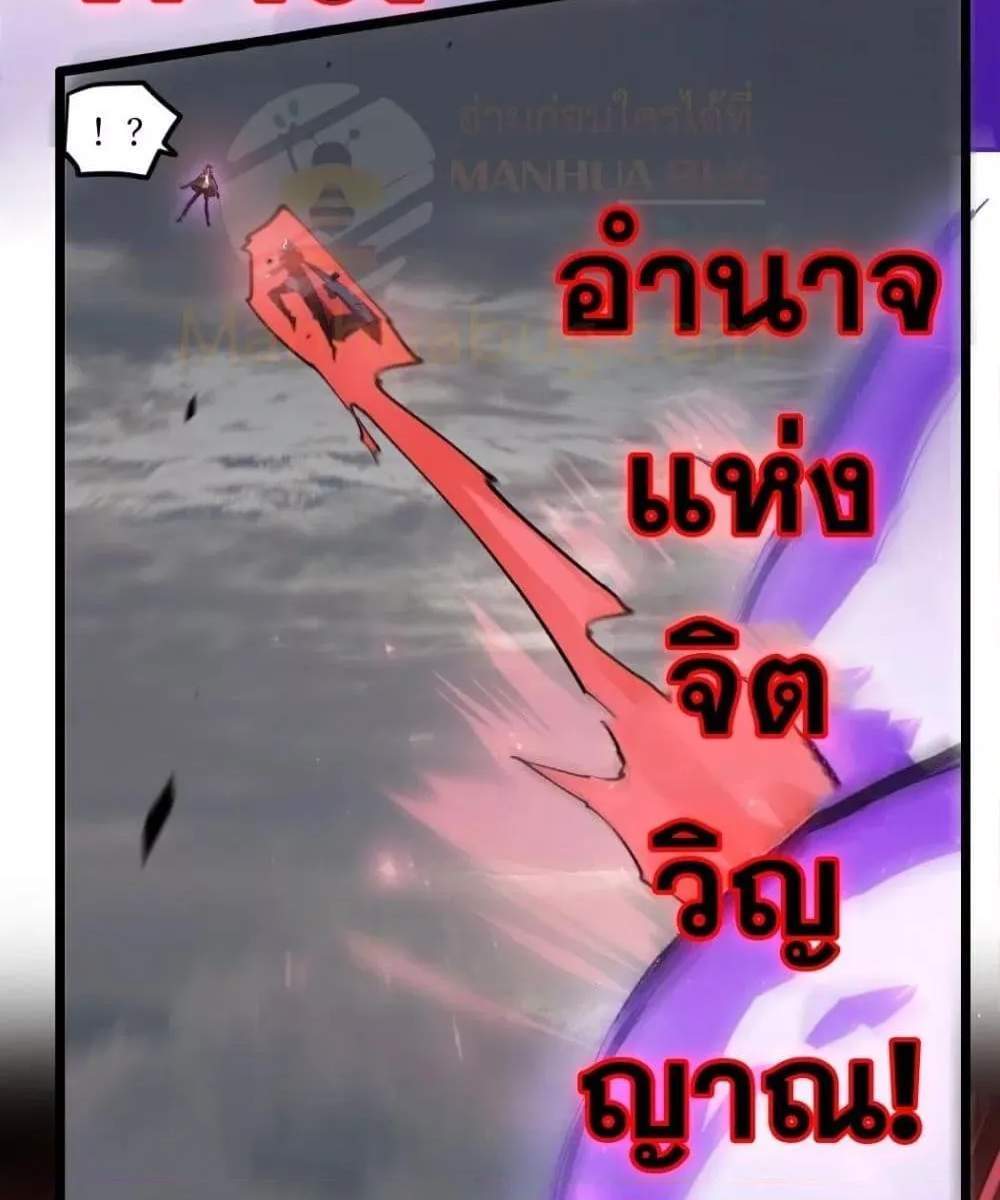 Overlord of Insects อาชีพระดับเทพ เจ้าแห่งแมลงภัยพิบัติ แปลไทย