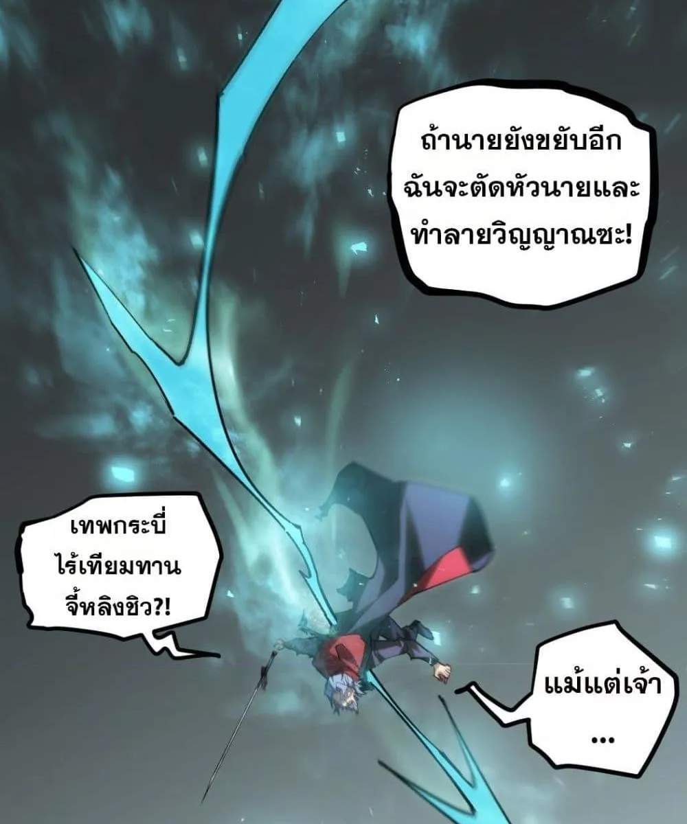 Overlord of Insects อาชีพระดับเทพ เจ้าแห่งแมลงภัยพิบัติ แปลไทย