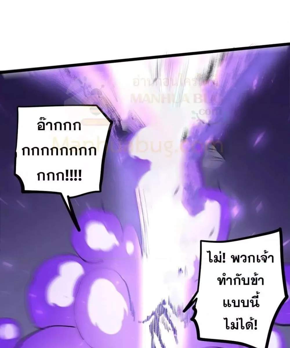 Overlord of Insects อาชีพระดับเทพ เจ้าแห่งแมลงภัยพิบัติ แปลไทย