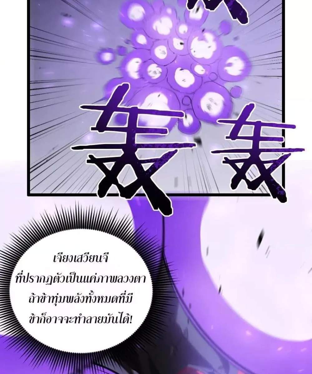 Overlord of Insects อาชีพระดับเทพ เจ้าแห่งแมลงภัยพิบัติ แปลไทย