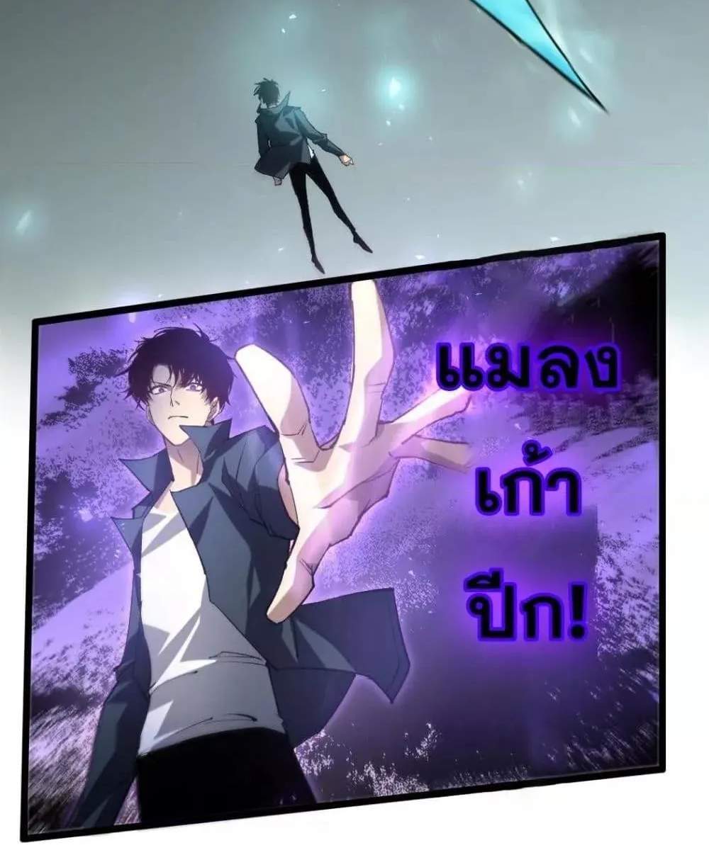 Overlord of Insects อาชีพระดับเทพ เจ้าแห่งแมลงภัยพิบัติ แปลไทย