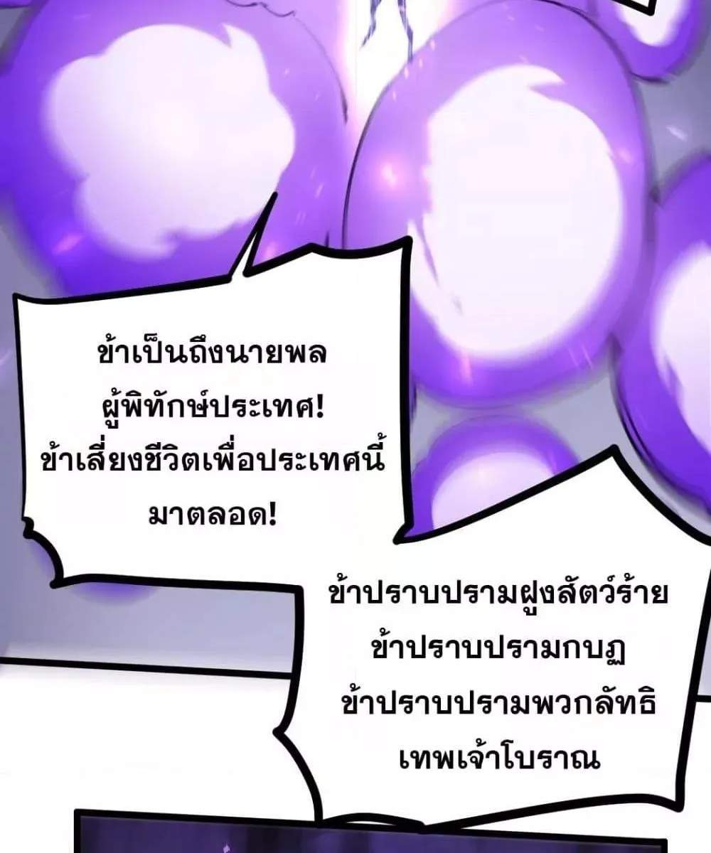 Overlord of Insects อาชีพระดับเทพ เจ้าแห่งแมลงภัยพิบัติ แปลไทย