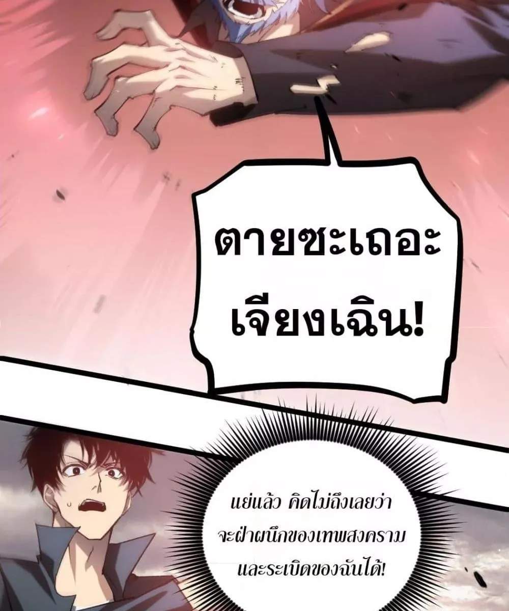 Overlord of Insects อาชีพระดับเทพ เจ้าแห่งแมลงภัยพิบัติ แปลไทย