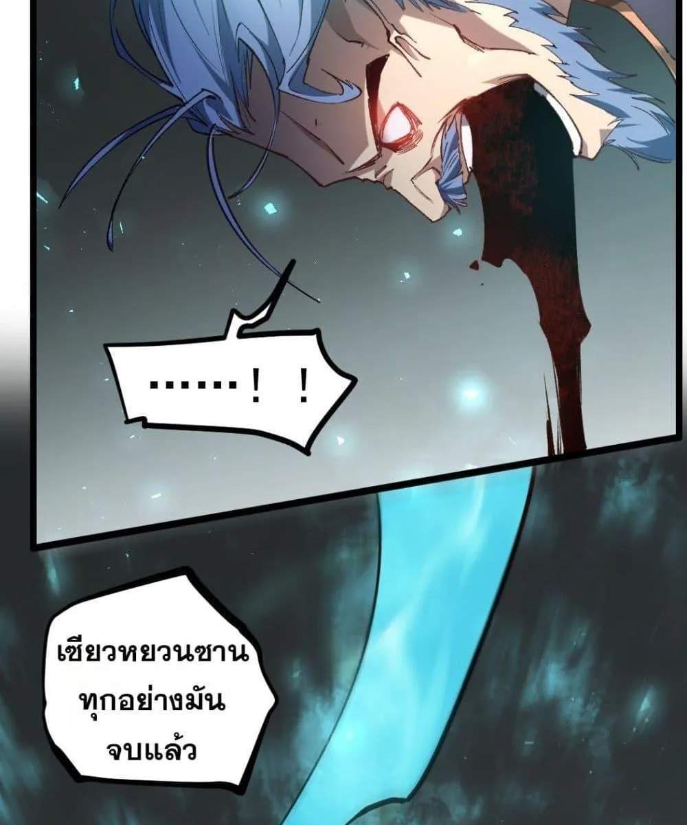 Overlord of Insects อาชีพระดับเทพ เจ้าแห่งแมลงภัยพิบัติ แปลไทย