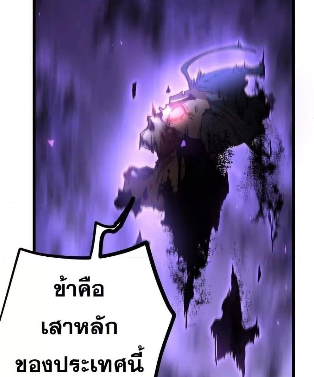 Overlord of Insects อาชีพระดับเทพ เจ้าแห่งแมลงภัยพิบัติ แปลไทย
