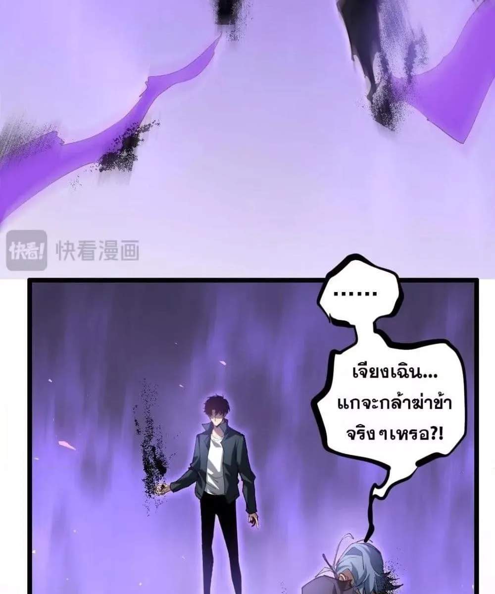 Overlord of Insects อาชีพระดับเทพ เจ้าแห่งแมลงภัยพิบัติ แปลไทย