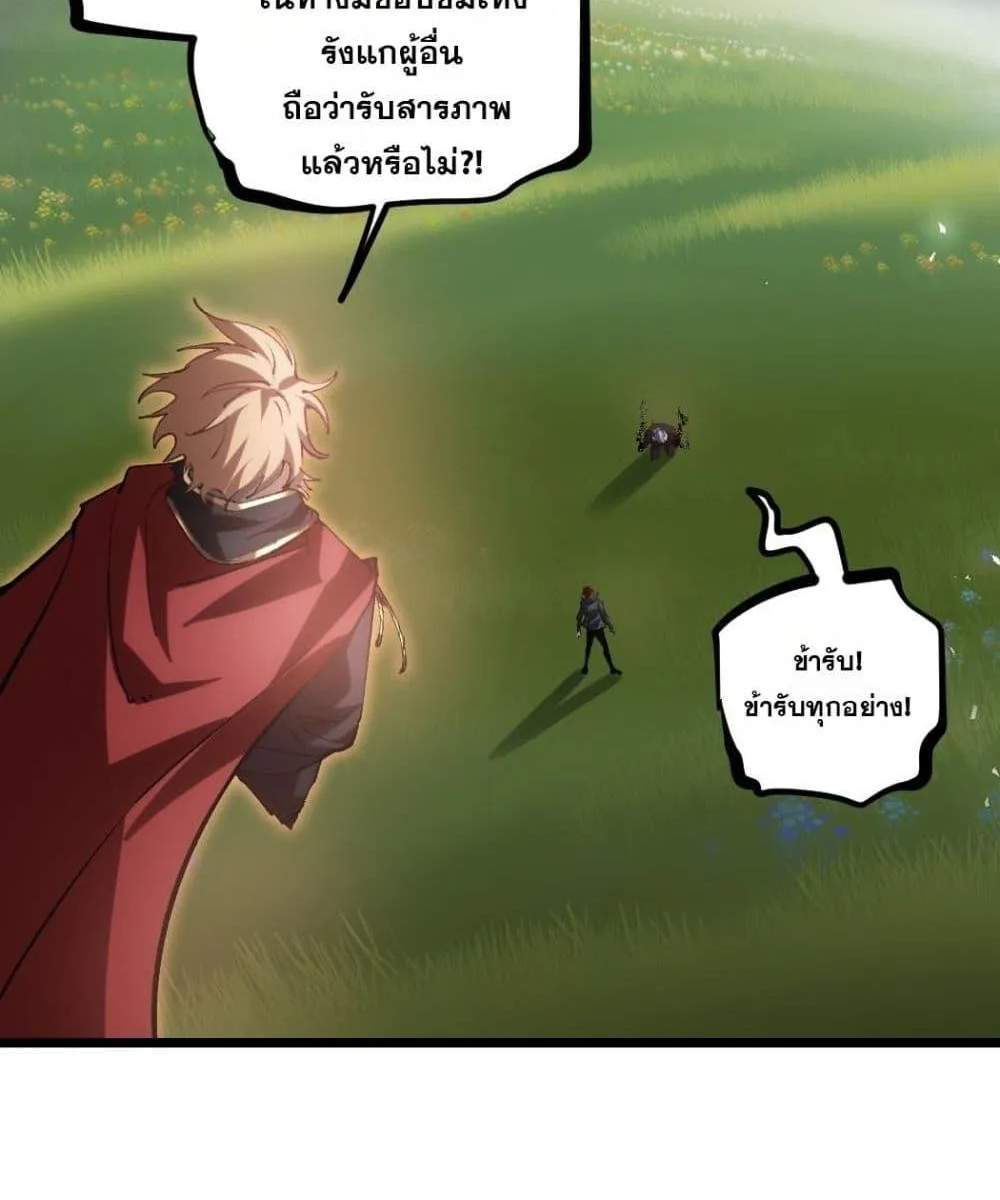 Overlord of Insects อาชีพระดับเทพ เจ้าแห่งแมลงภัยพิบัติ แปลไทย