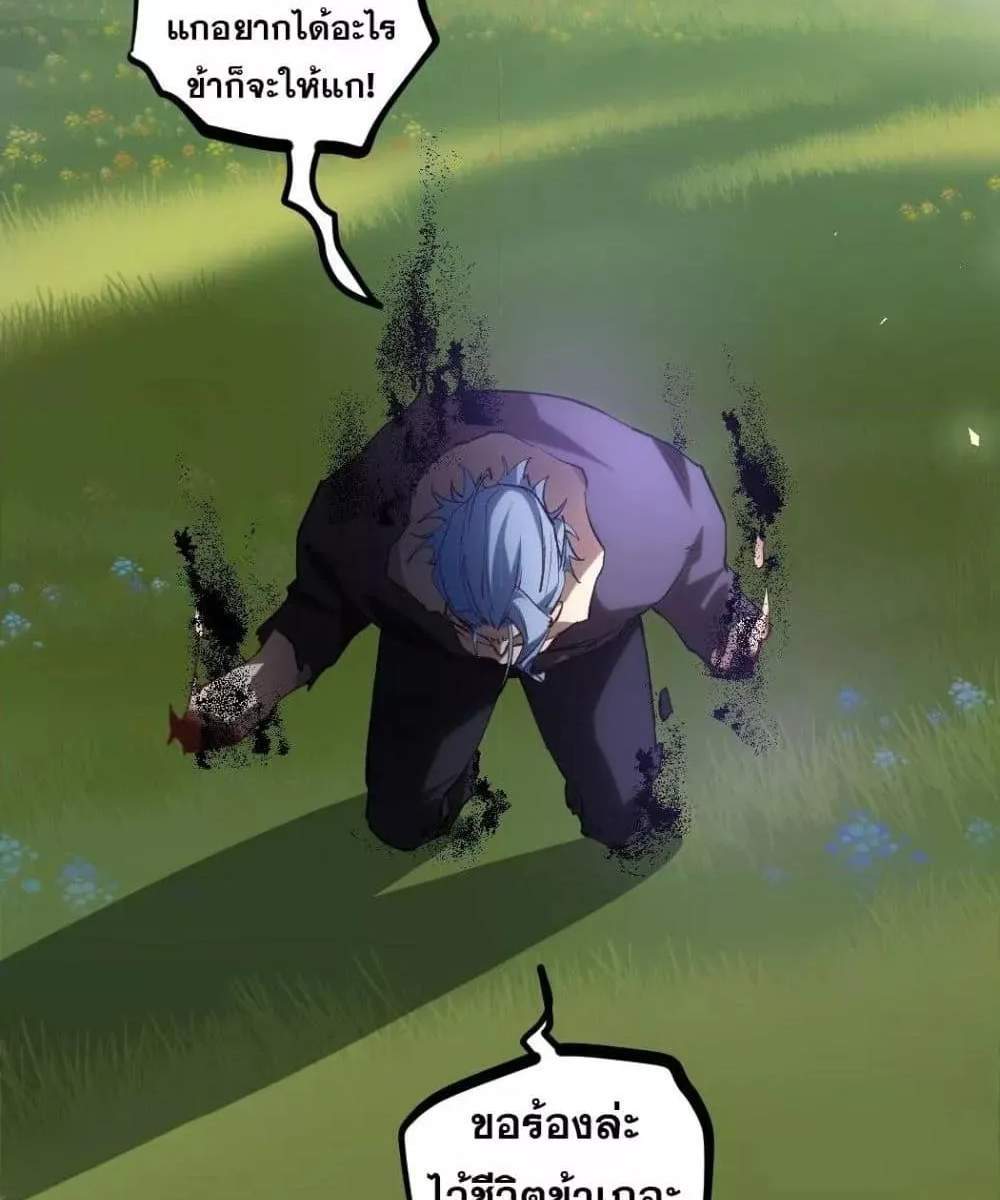 Overlord of Insects อาชีพระดับเทพ เจ้าแห่งแมลงภัยพิบัติ แปลไทย