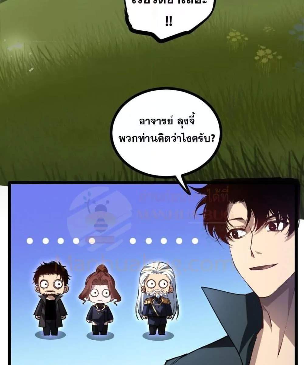 Overlord of Insects อาชีพระดับเทพ เจ้าแห่งแมลงภัยพิบัติ แปลไทย