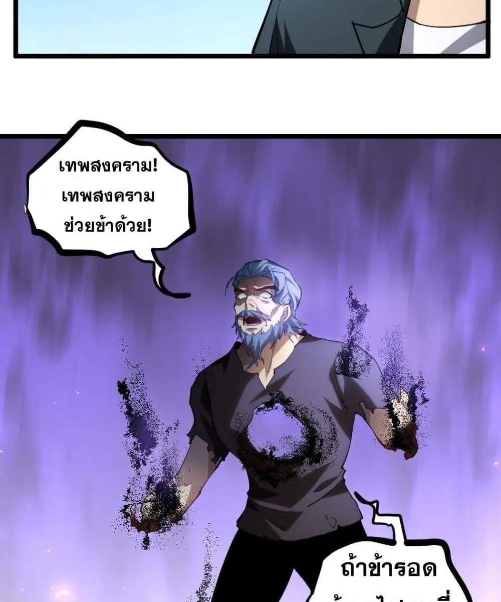 Overlord of Insects อาชีพระดับเทพ เจ้าแห่งแมลงภัยพิบัติ แปลไทย