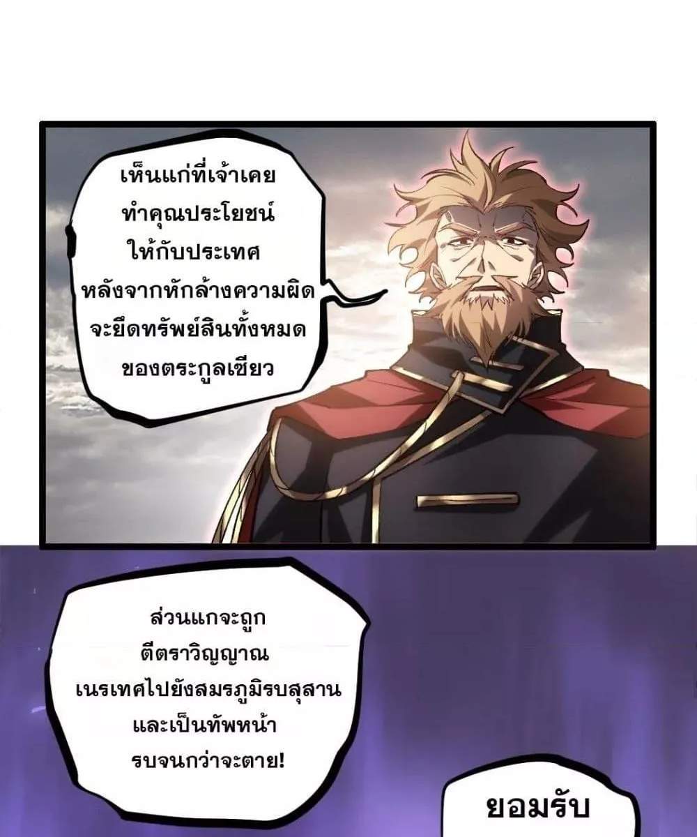 Overlord of Insects อาชีพระดับเทพ เจ้าแห่งแมลงภัยพิบัติ แปลไทย