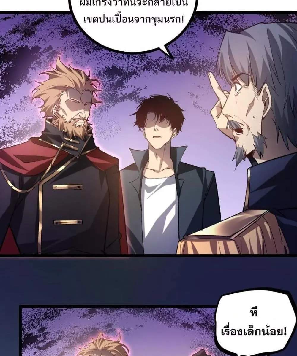 Overlord of Insects อาชีพระดับเทพ เจ้าแห่งแมลงภัยพิบัติ แปลไทย