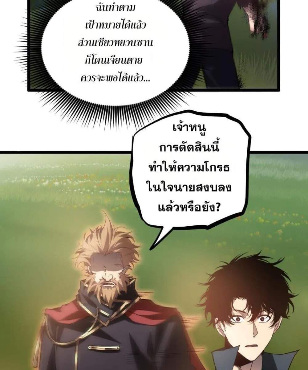 Overlord of Insects อาชีพระดับเทพ เจ้าแห่งแมลงภัยพิบัติ แปลไทย