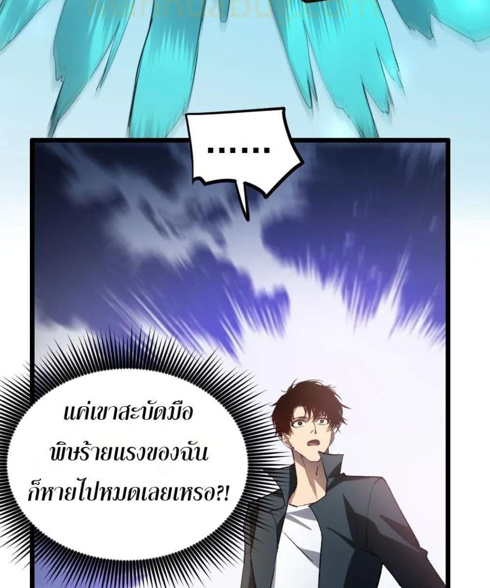 Overlord of Insects อาชีพระดับเทพ เจ้าแห่งแมลงภัยพิบัติ แปลไทย