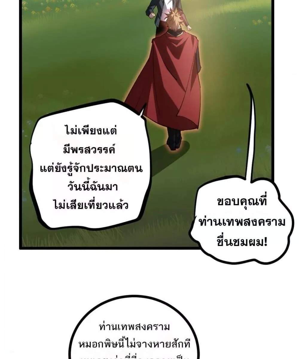 Overlord of Insects อาชีพระดับเทพ เจ้าแห่งแมลงภัยพิบัติ แปลไทย