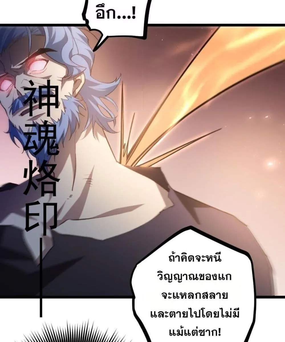 Overlord of Insects อาชีพระดับเทพ เจ้าแห่งแมลงภัยพิบัติ แปลไทย