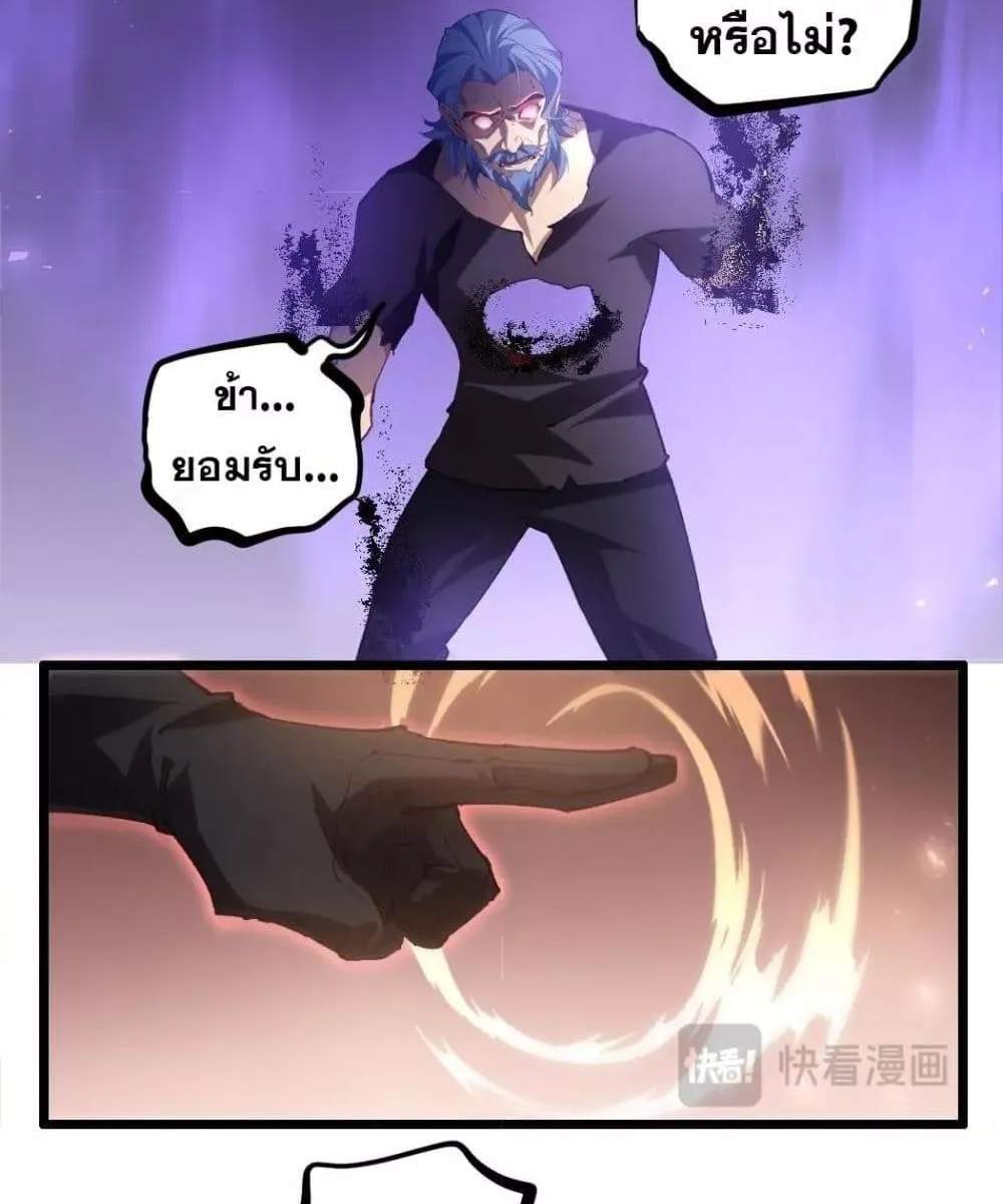 Overlord of Insects อาชีพระดับเทพ เจ้าแห่งแมลงภัยพิบัติ แปลไทย