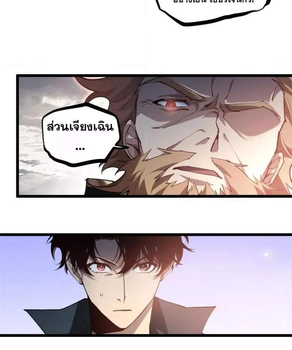 Overlord of Insects อาชีพระดับเทพ เจ้าแห่งแมลงภัยพิบัติ แปลไทย