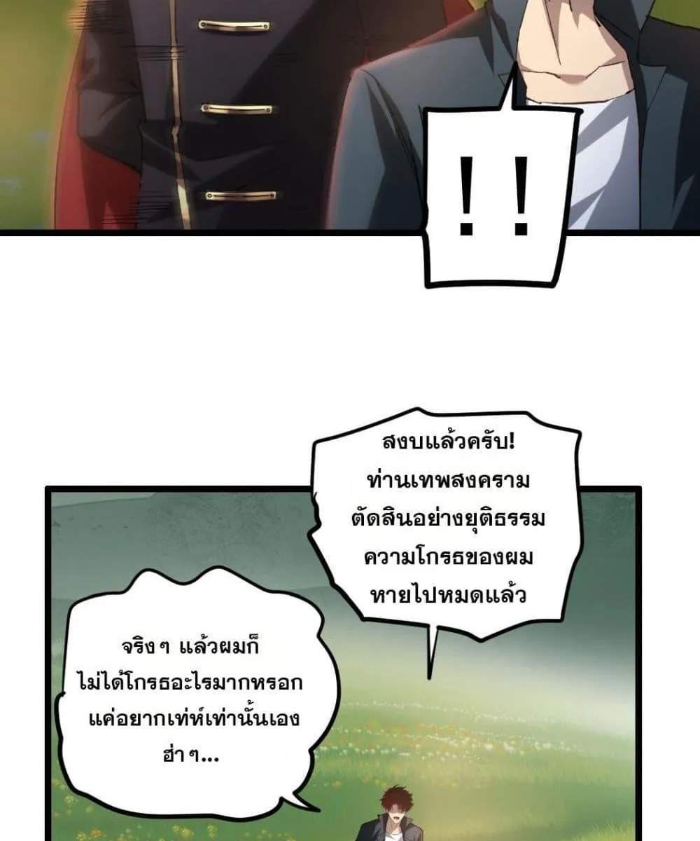 Overlord of Insects อาชีพระดับเทพ เจ้าแห่งแมลงภัยพิบัติ แปลไทย