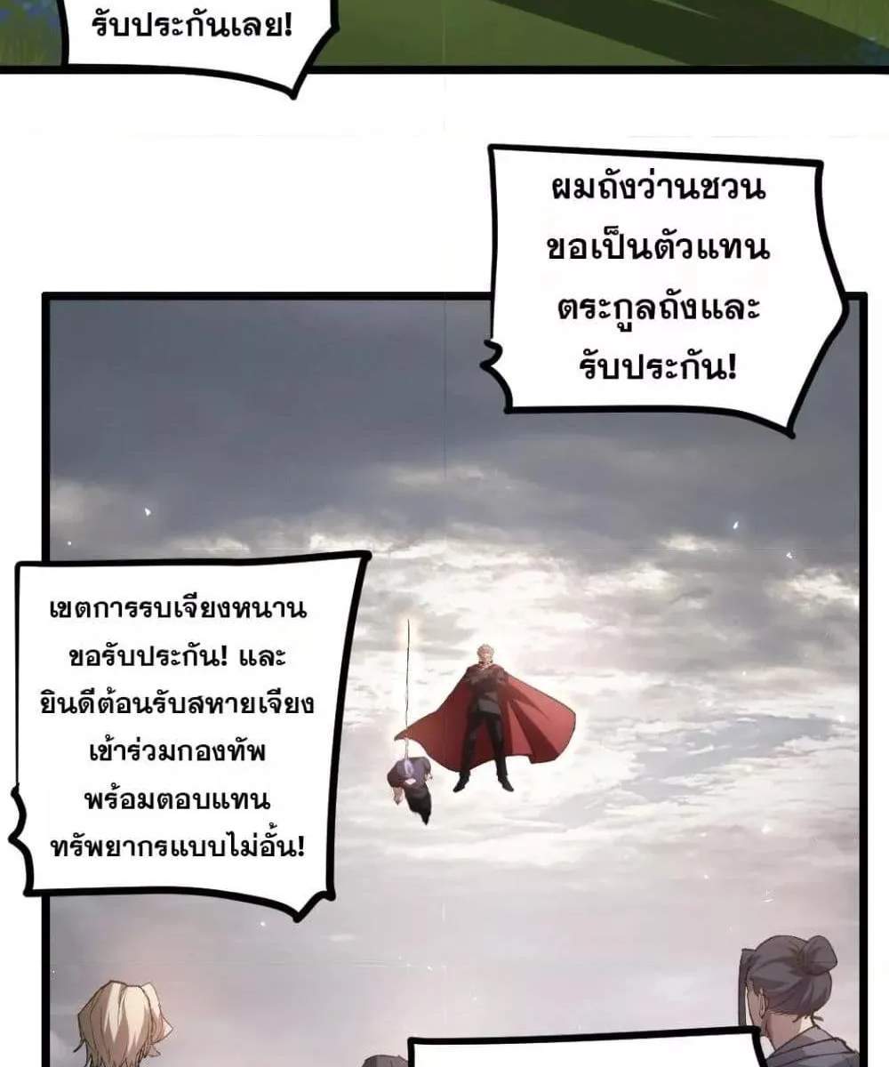 Overlord of Insects อาชีพระดับเทพ เจ้าแห่งแมลงภัยพิบัติ แปลไทย